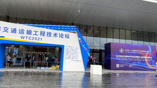 ������fun88��������WTC2021